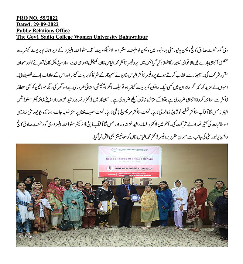 An international Seminar on New Concepts in Breast Health by DSA & WDC, GSCWU