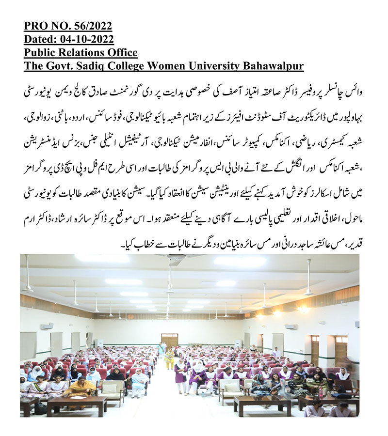 Orientation Sessions for New Comers Students by DSA, GSCWU