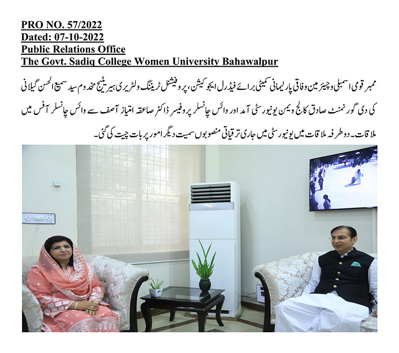 Syed Sami Ul Hassan Gillani (MNA) Visits GSCWU