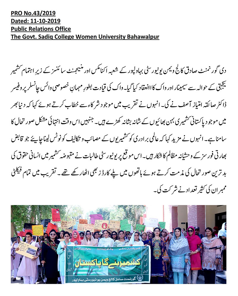 Kashmir Solidarity Day on 11 Oct. 2019 at GSCWU