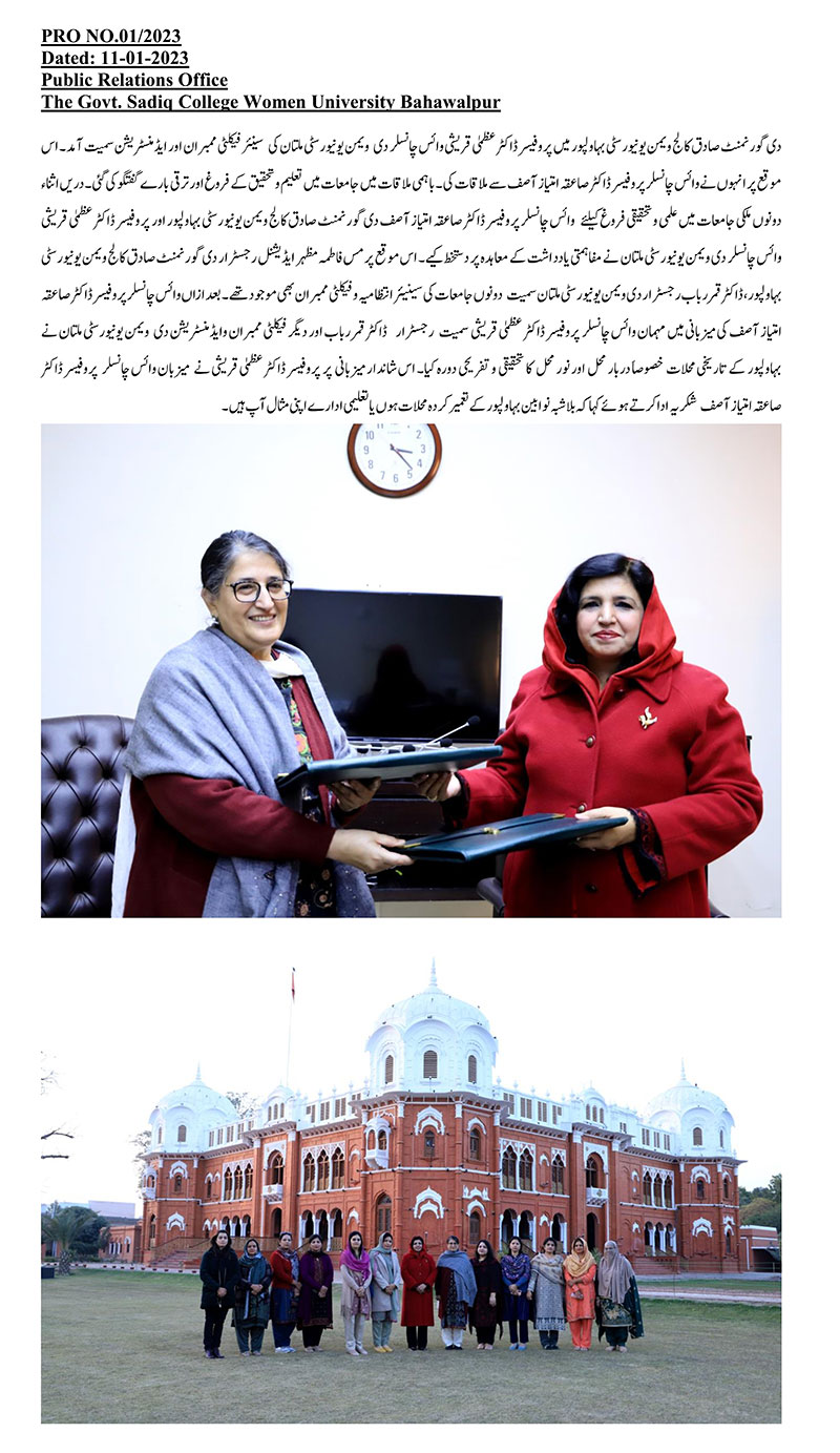 GSCWU MoU with Women University Multan
