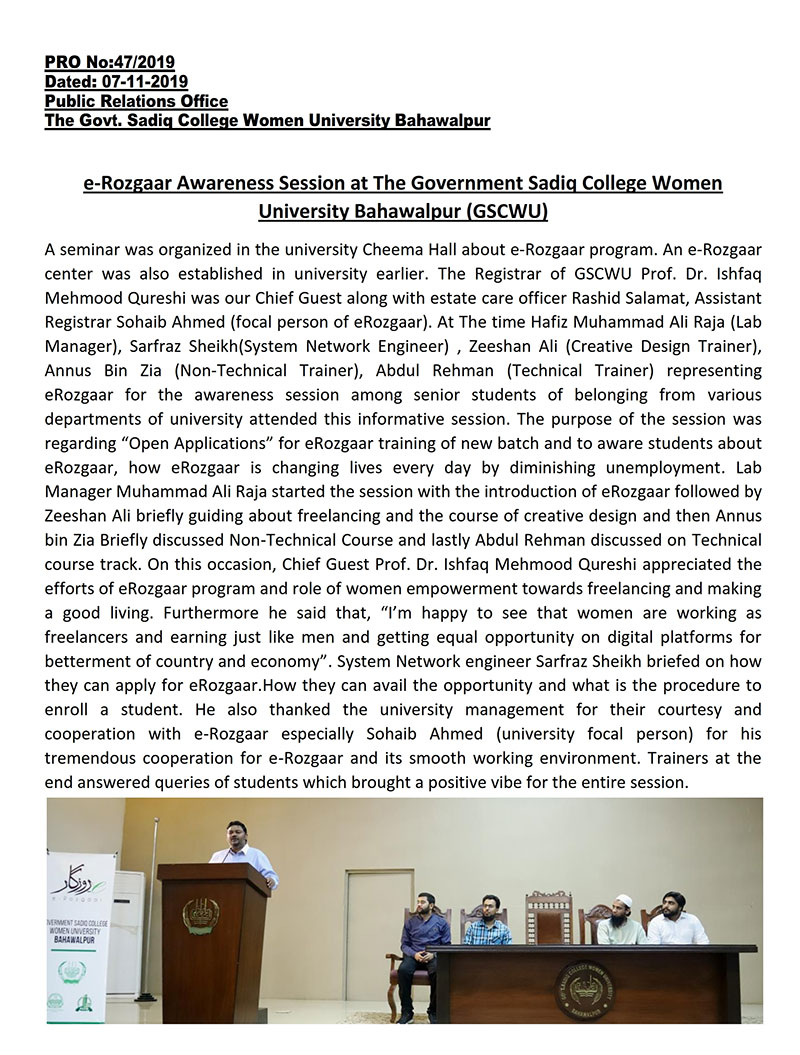 e-Rozgaar Awareness Session at The Government Sadiq College Women University Bahawalpur (GSCWU)
