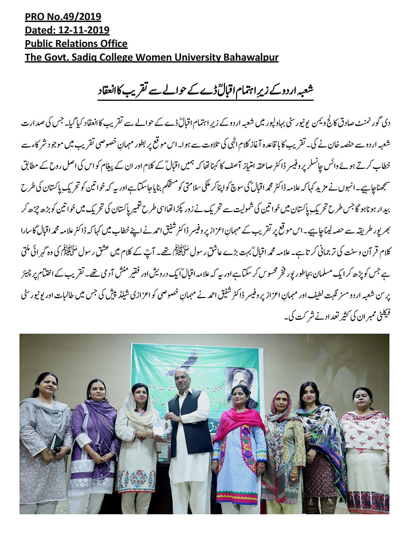 Iqbal Day Celebration Organized by Urdu Department