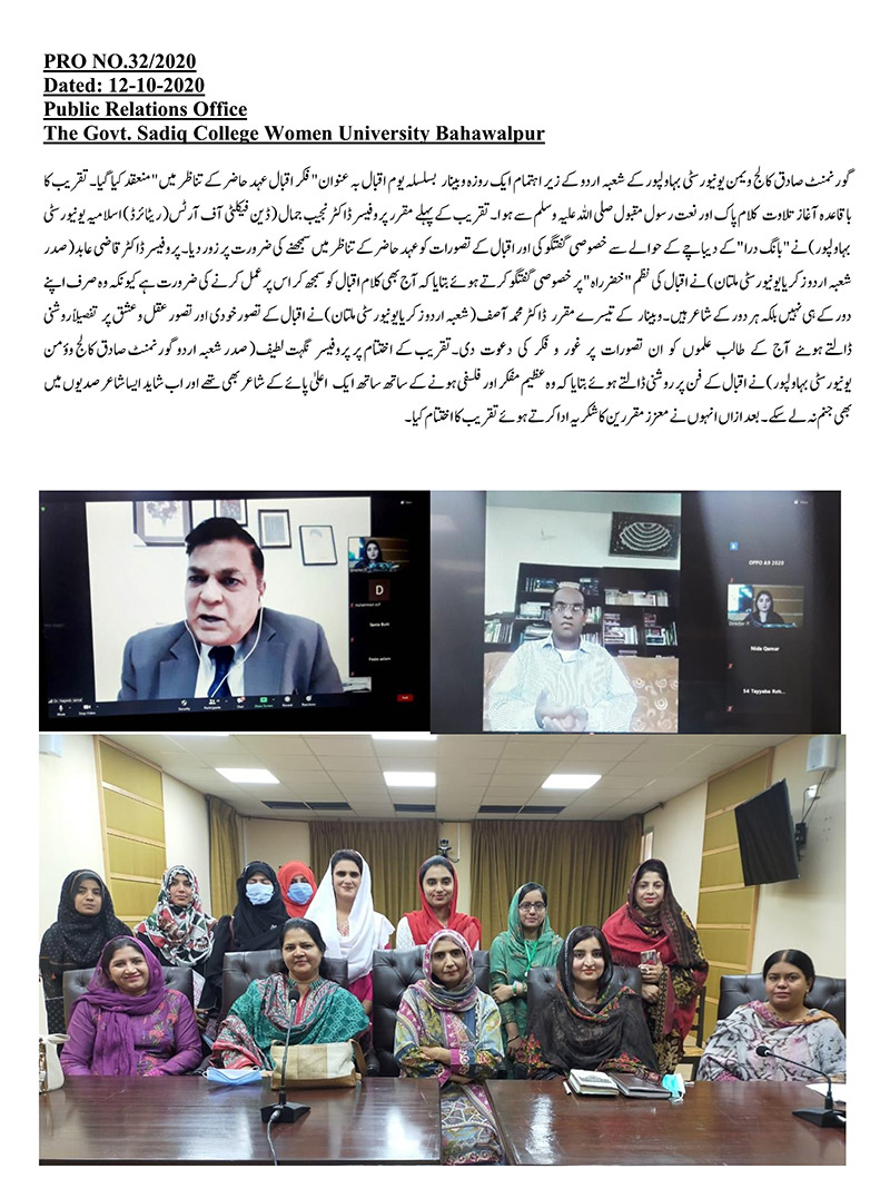 Department of Urdu GSCWU organized a Webinar on Iqbal Day
