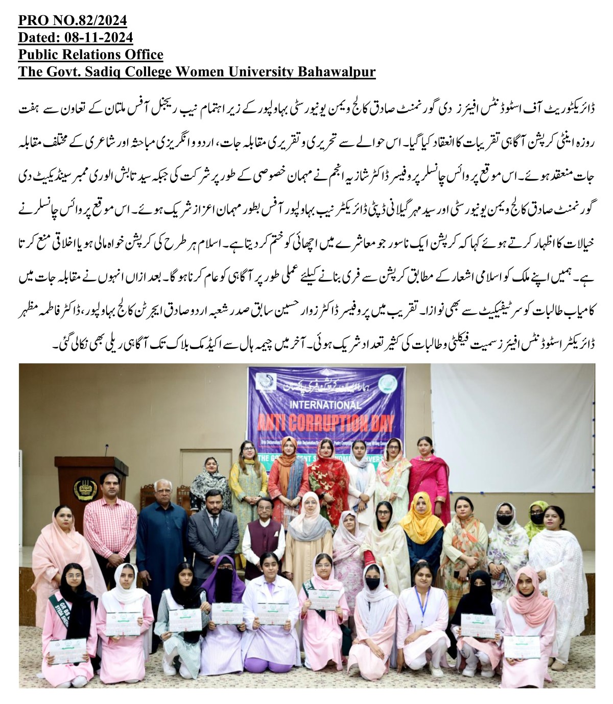 Anti Curruption Seminar 08-11-2024_001.jpg