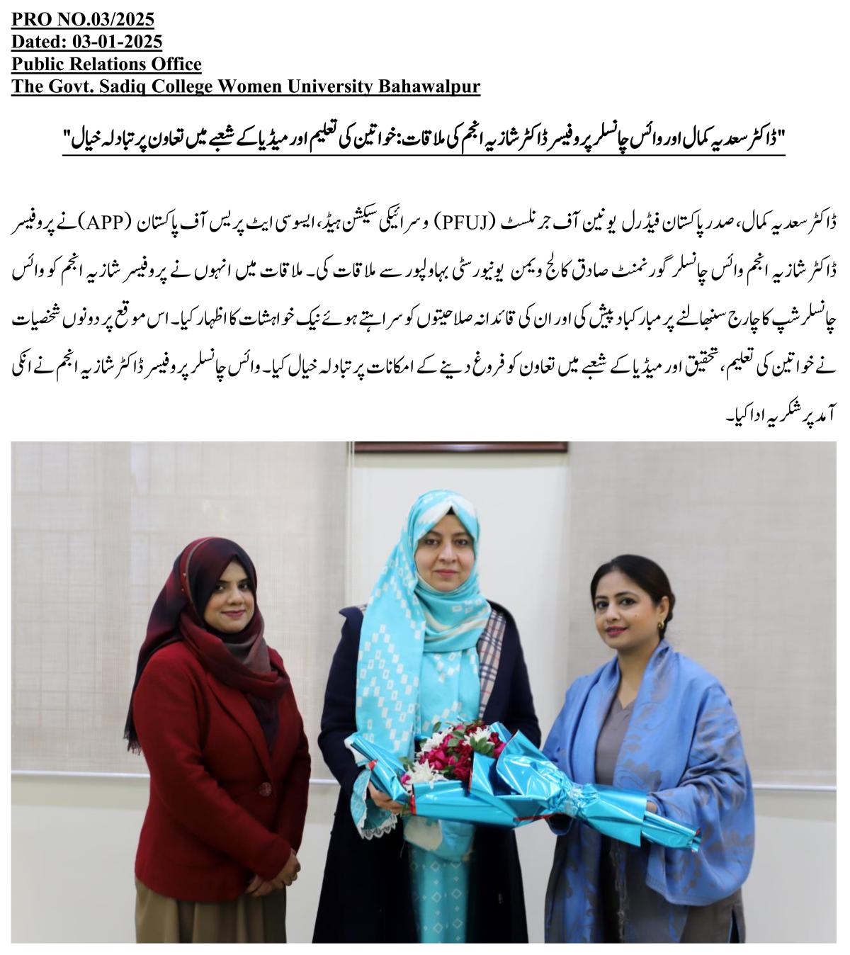 Dr Sadia Kamal 03-01-2025_001.jpg