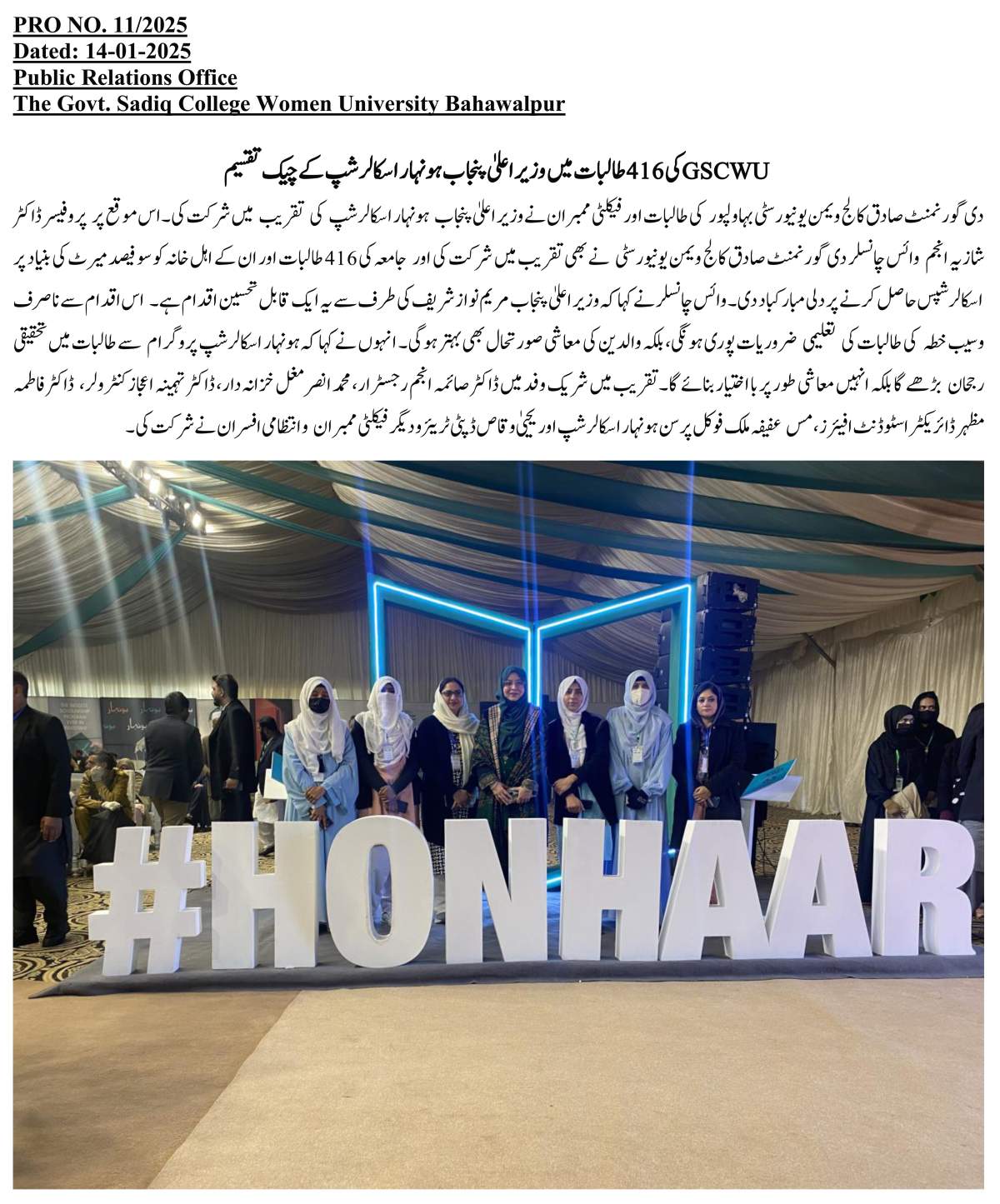 Honhaar Scholarship Ceremony 14-01-2025 _001.jpg