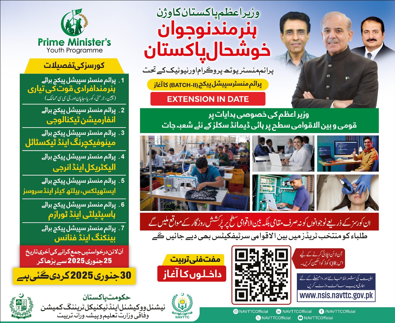 NAVTC and Prime Minister's Youth Program Launch Date Extended.jpg