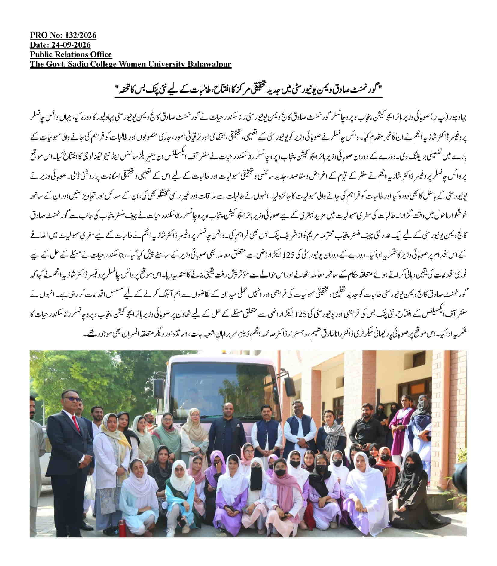 PRO-132 Inauguration of a Modern Research Center at GSCWU; Public Bus Gift for Female Students.jpg