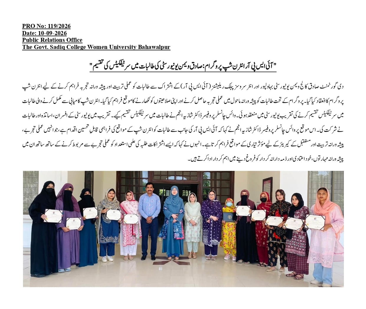 PRO NO.119 ISPR Internship Program Certificates Distributed to Female Students of Sadiq Women's University.jpg