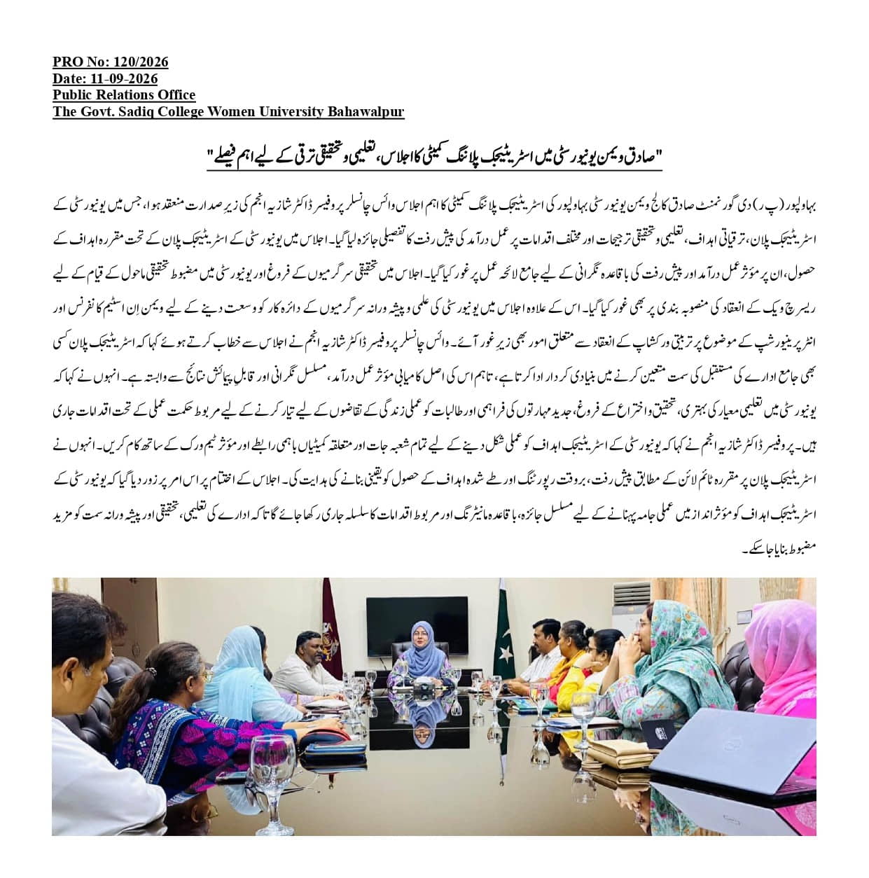 PRO NO.120 Strategic Planning Committee Meeting at Sadiq Women's University, Important Decisions for Educational and Research Development.jpg
