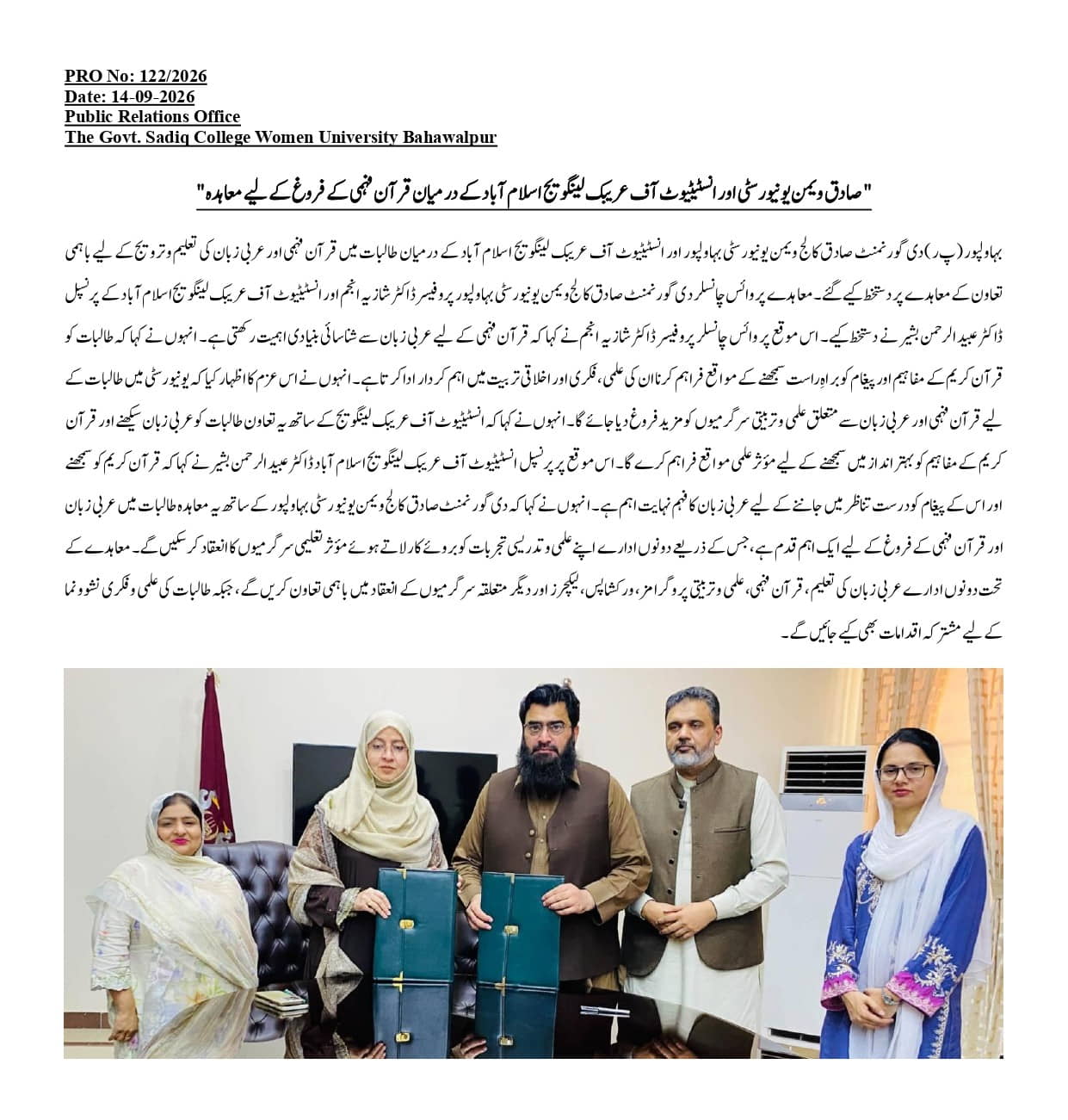 PRO NO.122 Sadiq Women's University and Institute of Arabic Language Islamabad sign agreement to promote Quran comprehension.jpg