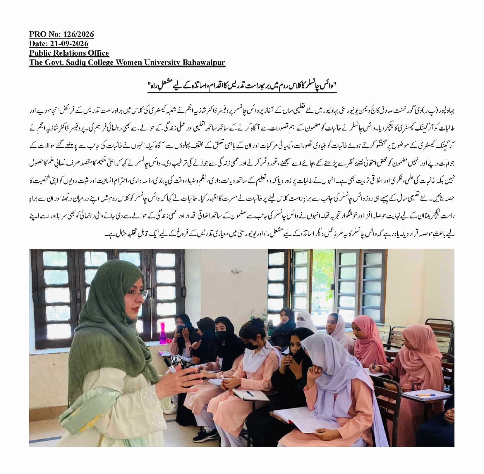 PRO NO.126 Vice Chancellor's initiative to teach live in the classroom is a beacon of light for teachers.jpg