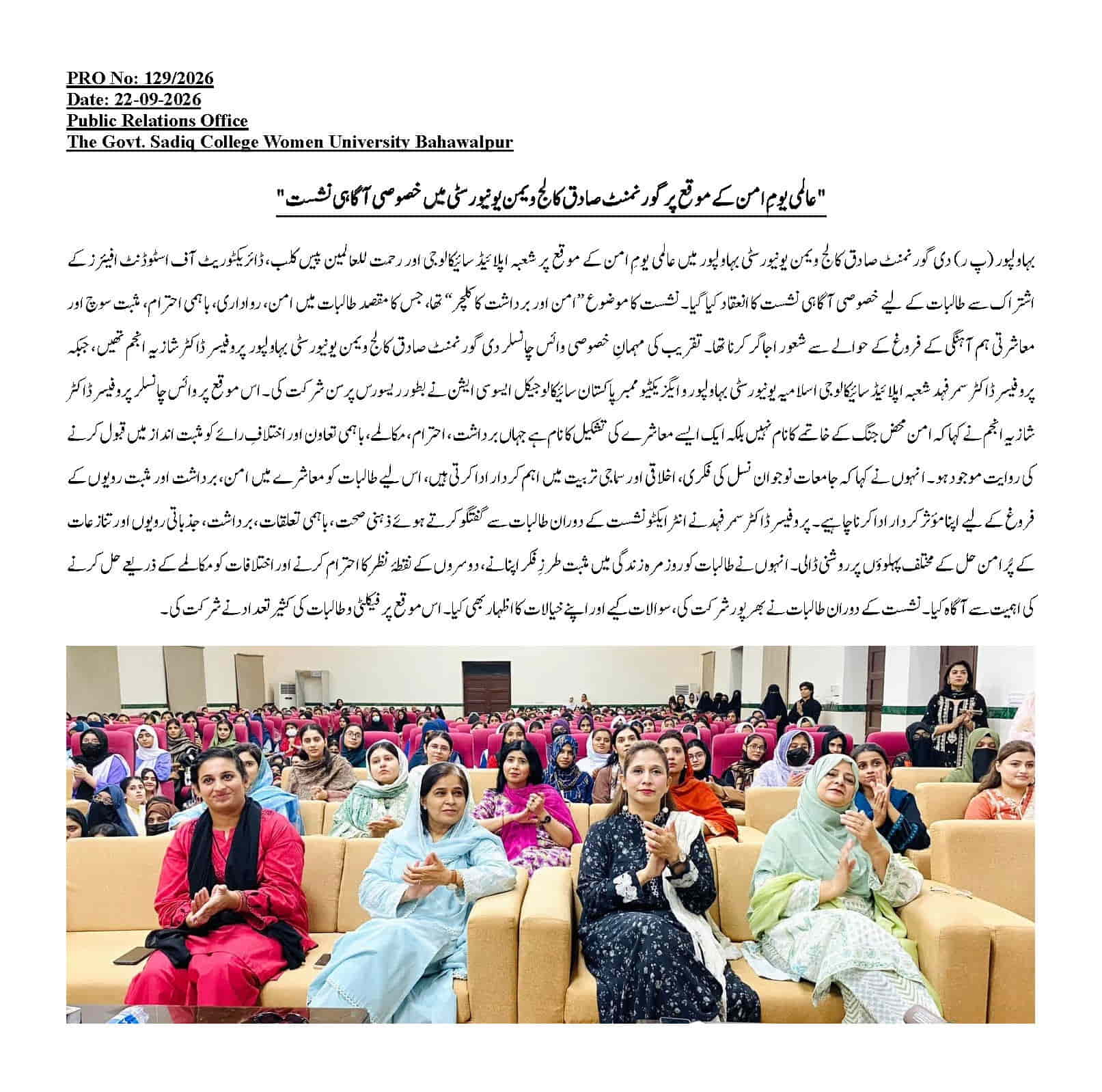 PRO NO.129 Special awareness session held at Government Sadiq College Women's University on the occasion of World Peace Day.jpg