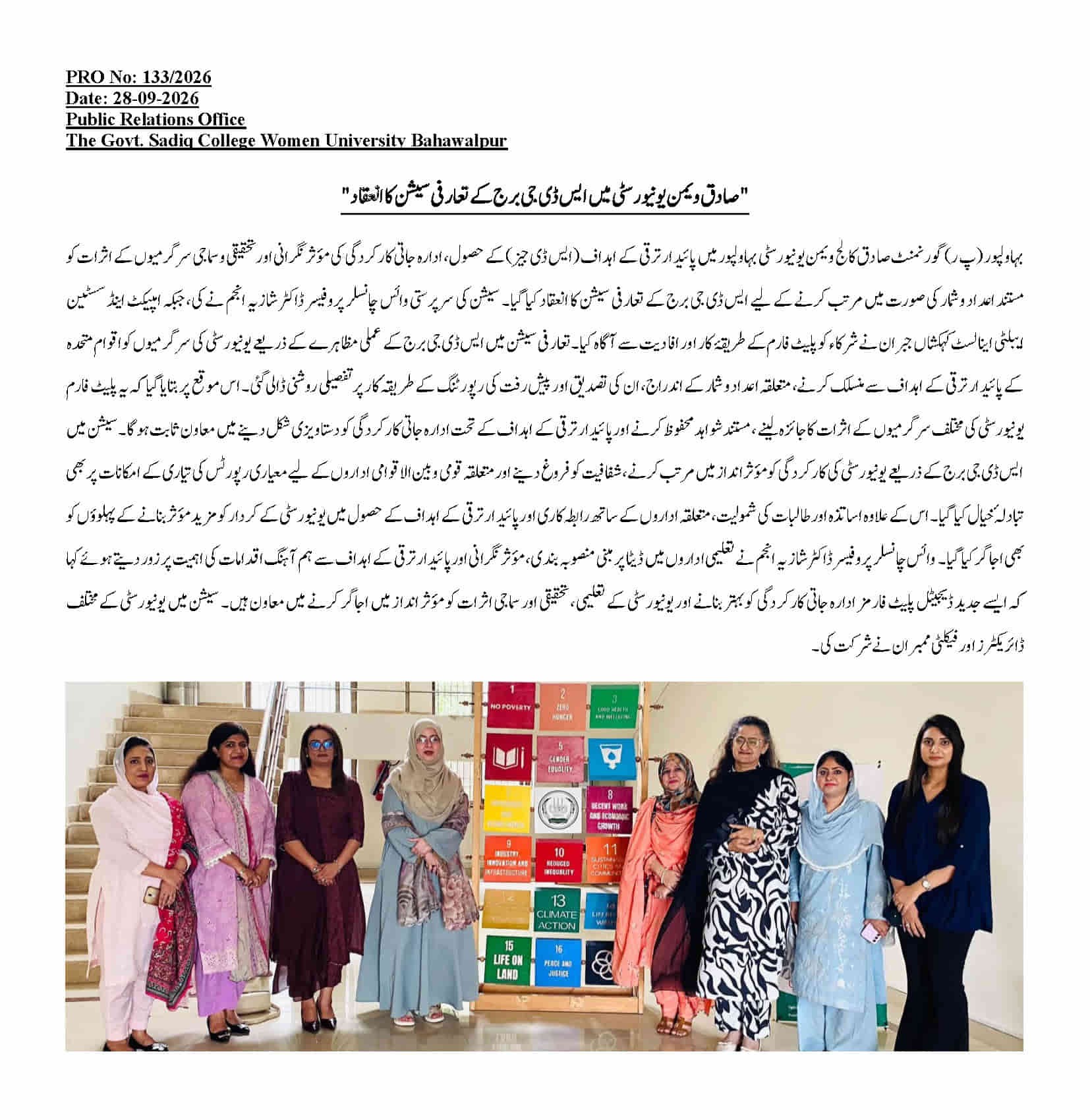 PRO NO.133 Introductory session of SDG Bridge held at Sadiq Women's University.jpg