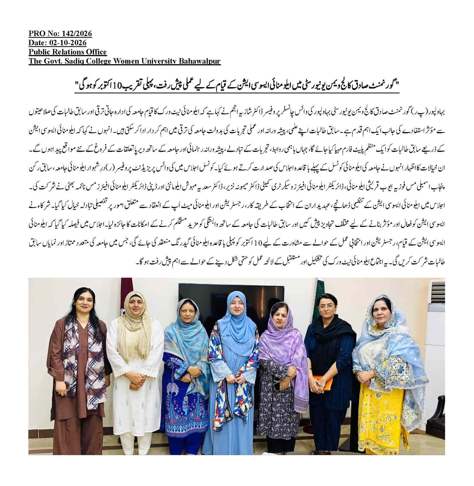 PRO NO.142 The first ceremony will be held on October 10 for the establishment of an Alumni Association at Government Sadiq College Women's University.jpg