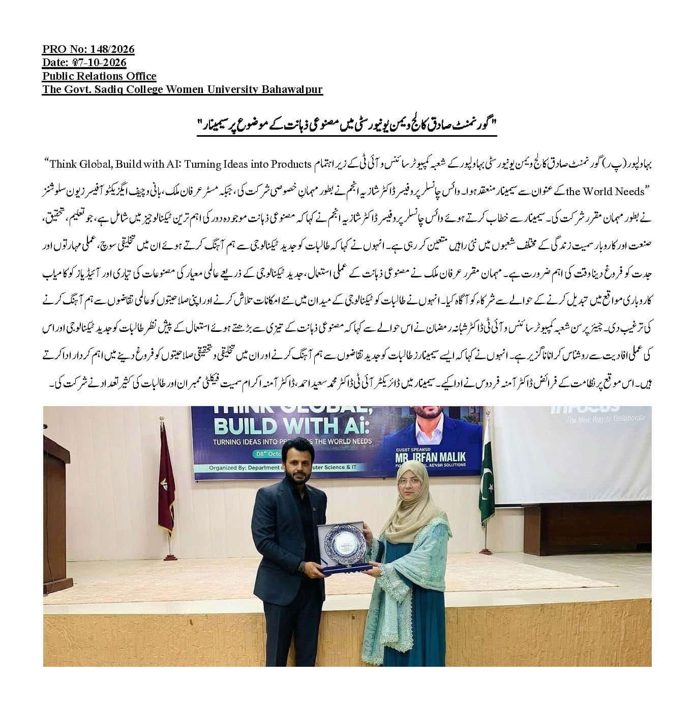PRO NO.148 Seminar on Artificial Intelligence at Government Sadiq College Women's University.jpg