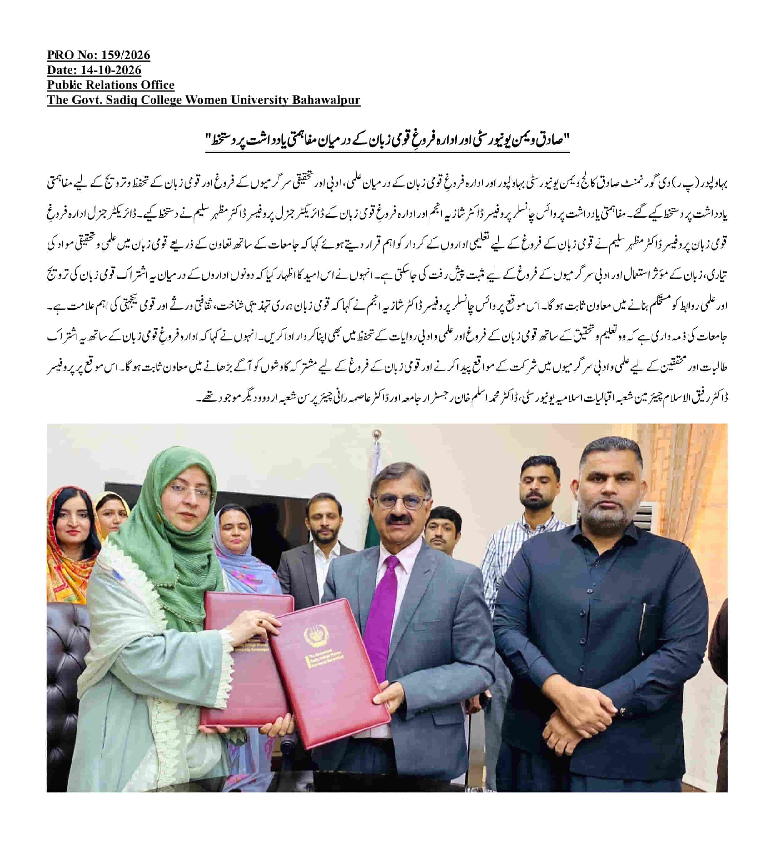 PRO NO.159 - MoU signed between Sadiq Women's University and Institute for National Language Promotion.jpg