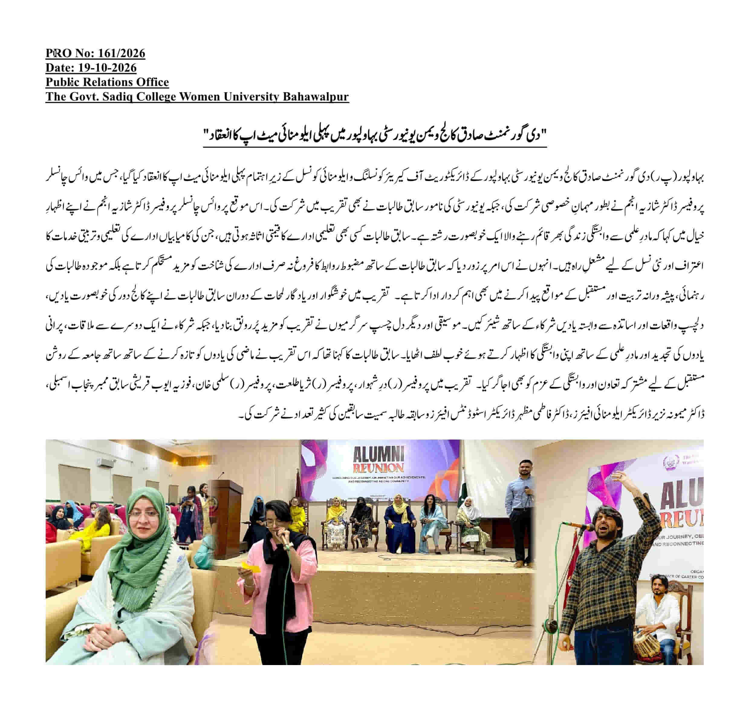 PRO NO.161 - First Alumni Meet-up held at The Government Sadiq College Women's University Bahawalpur.jpg