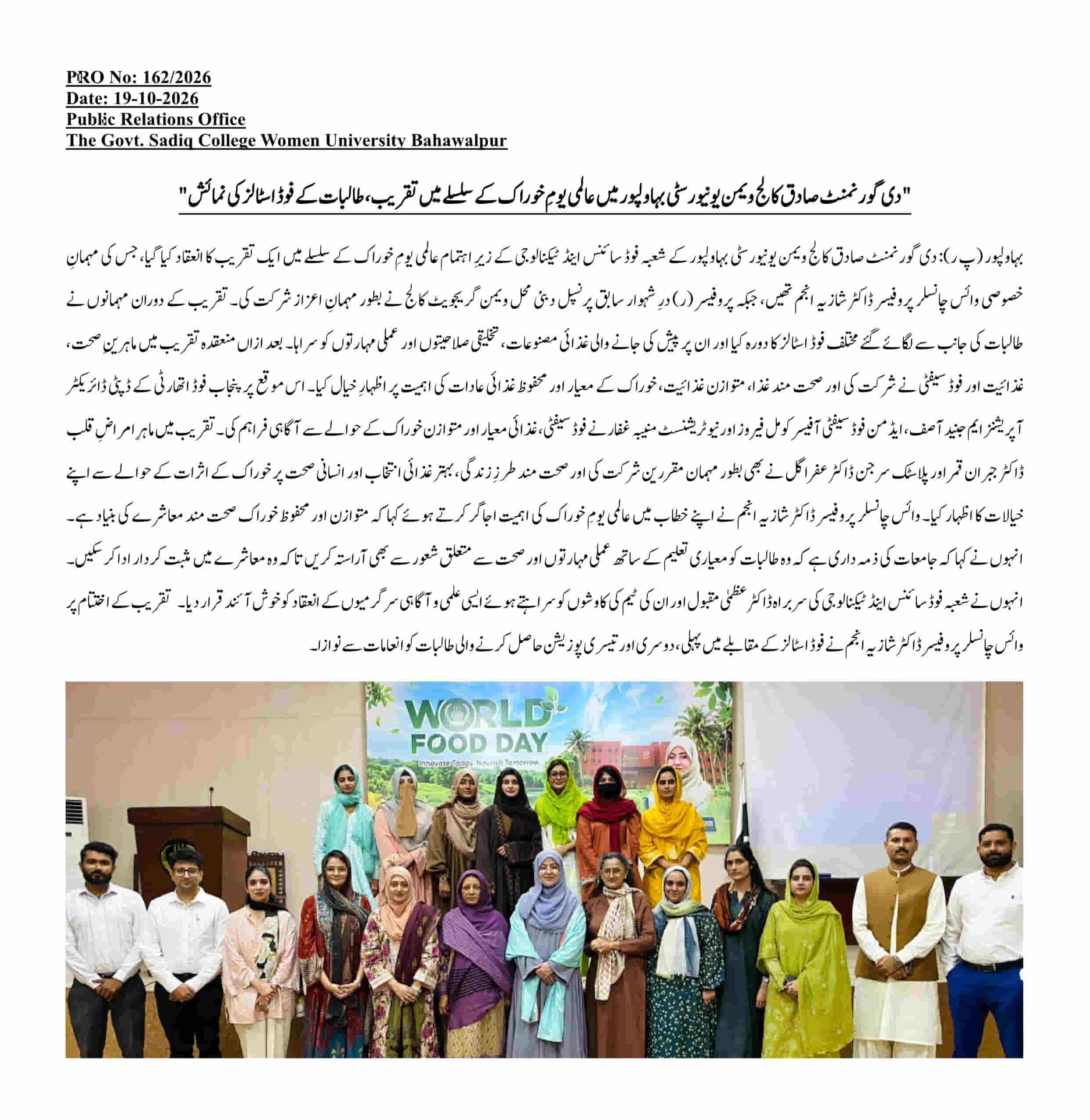 PRO NO.162 - World Food Day Celebration at The Government Sadiq College Women's University Bahawalpur.jpg