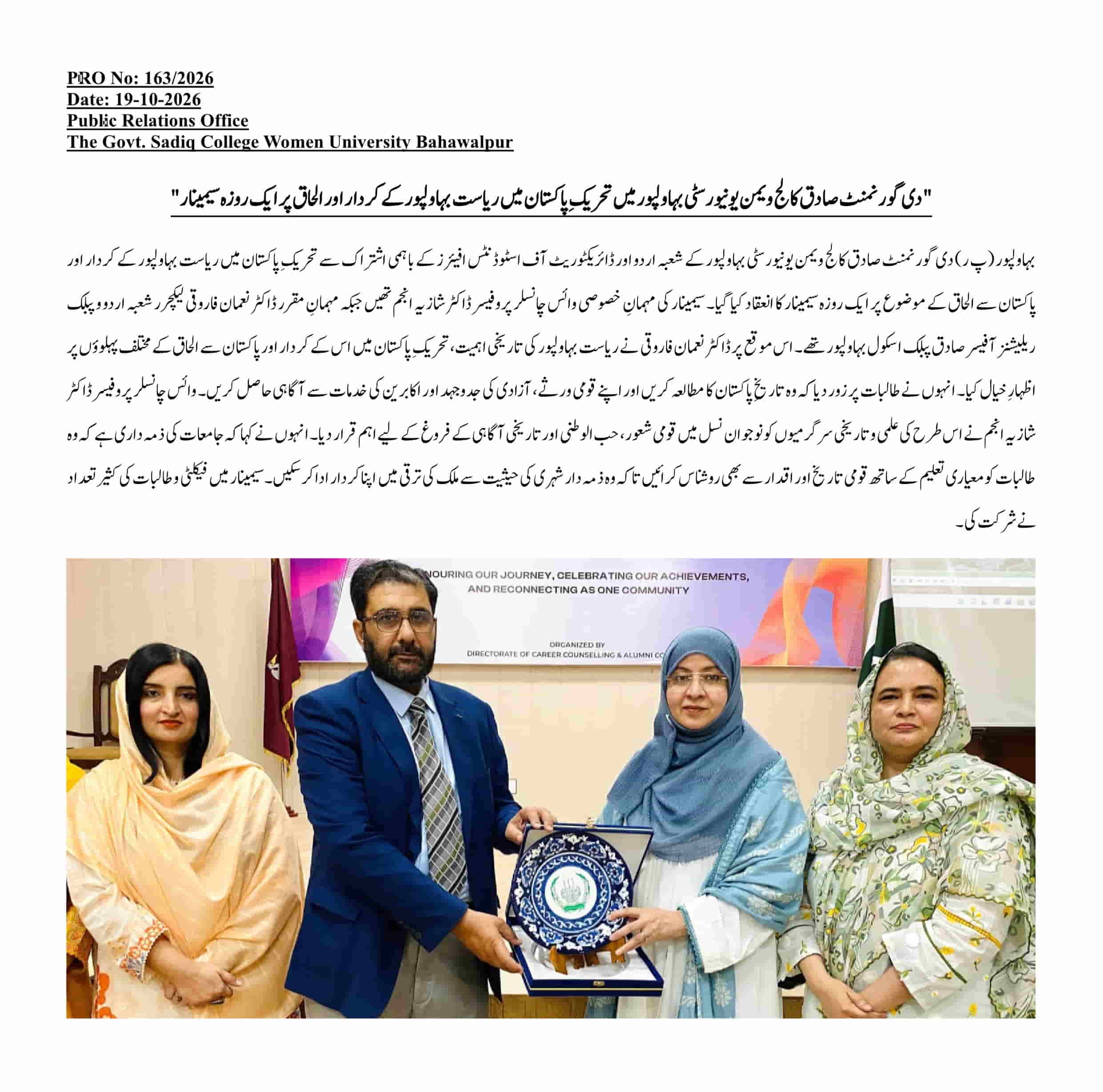 PRO NO.163 - A one-day seminar on the role and accession of Bahawalpur state in the Pakistan Movement was held at The Government Sadiq College Women's University, Bahawalpur.jpg