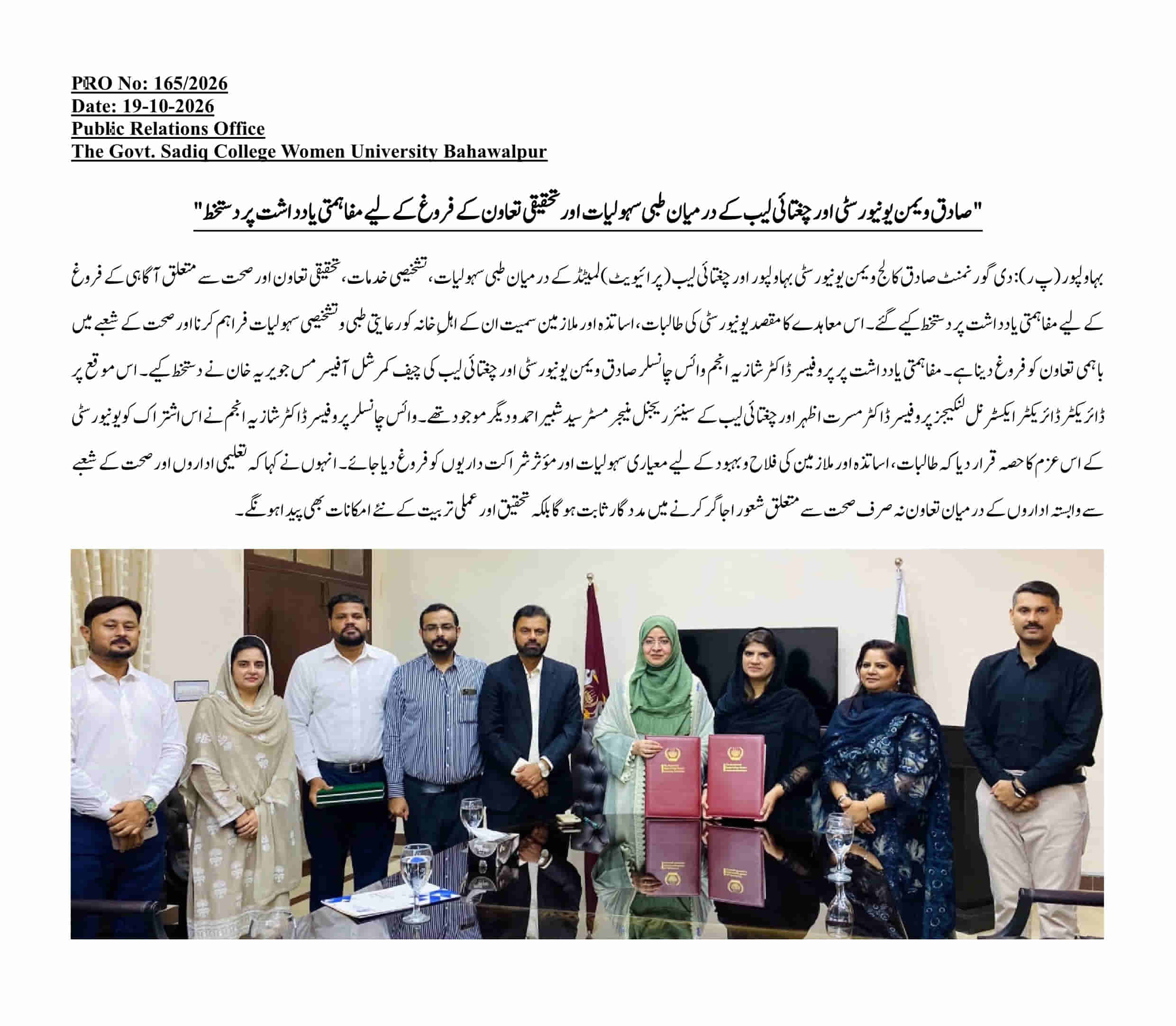 PRO NO.165 - MoU signed between Sadiq Women's University and Chugatai Lab to promote medical facilities and research collaborations.jpg