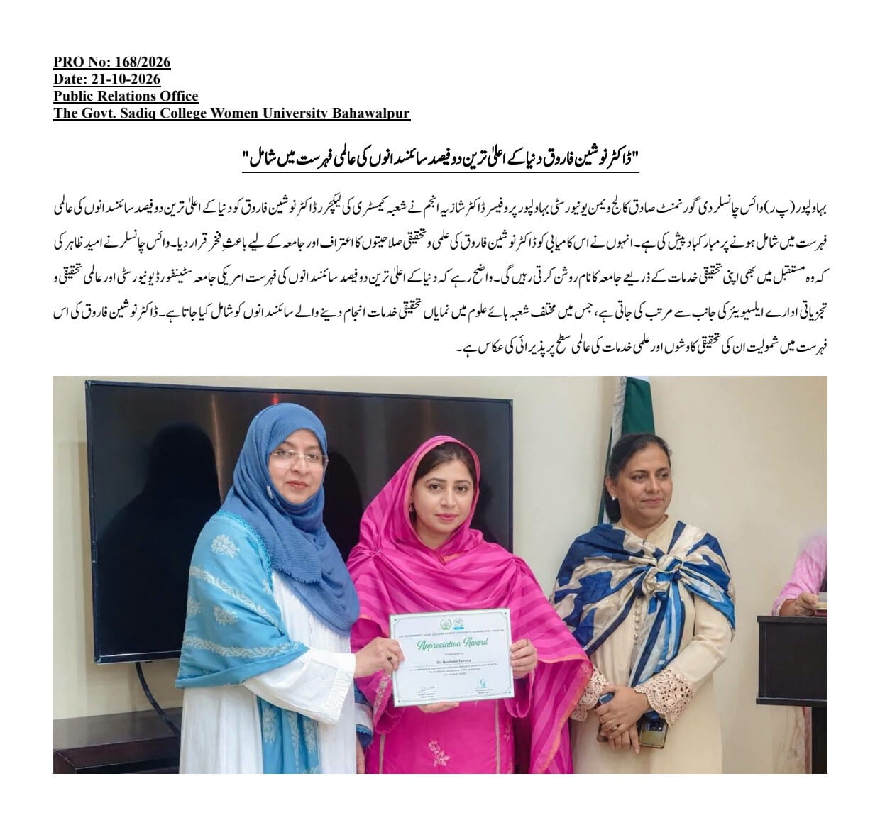 PRO NO.168 - Dr. Nausheen Farooq is included in the global list of top two percent scientists of the world.jpg