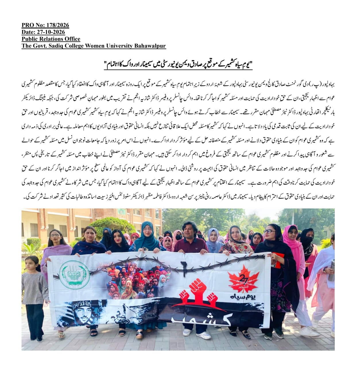 PRO NO.178 - Seminar and walk organized at Sadiq Women's University on the occasion of Kashmir Black Day.jpg