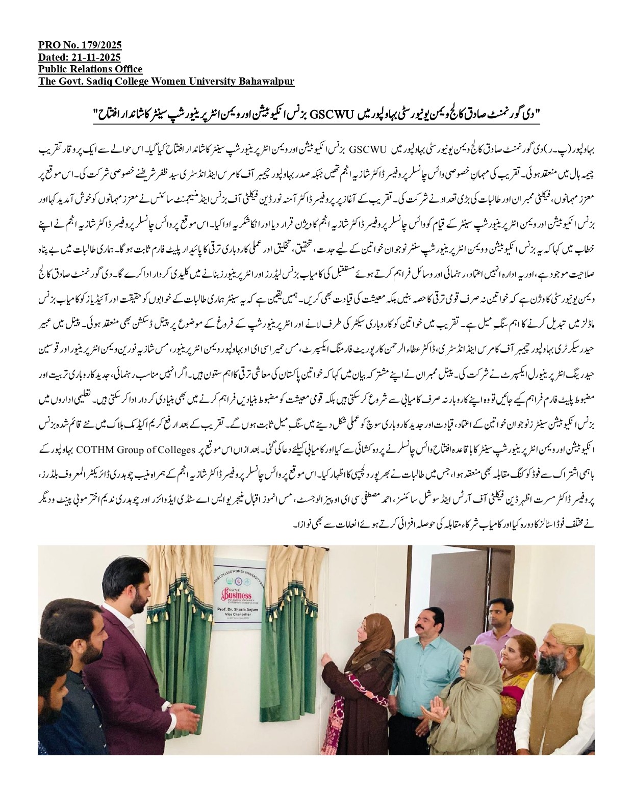 PRO NO.179 GSCWU Business Incubation and Women Entrepreneurship Centre inaugurated at The Government Sadiq College Women's University, Bahawalpur.jpg