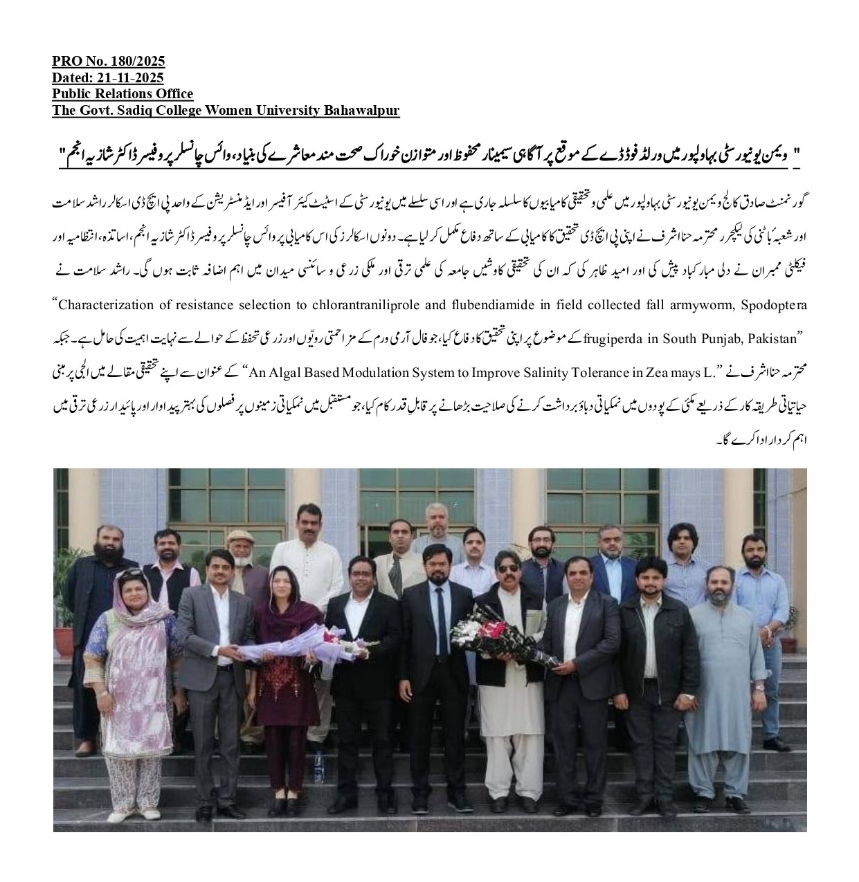 PRO NO.180 Vice Chancellor Prof. Dr. Shazia Anjum held an awareness seminar on the occasion of World Food Day at Women's University Bahawalpur.jpg