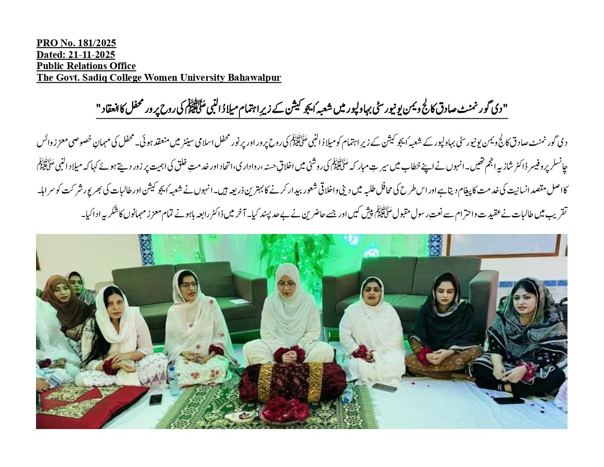 PRO NO.181 The Department of Education organized a spiritual gathering of Milad-un-Nabi (PBUH) at The Government Sadiq College Women's University, Bahawalpur.jpg