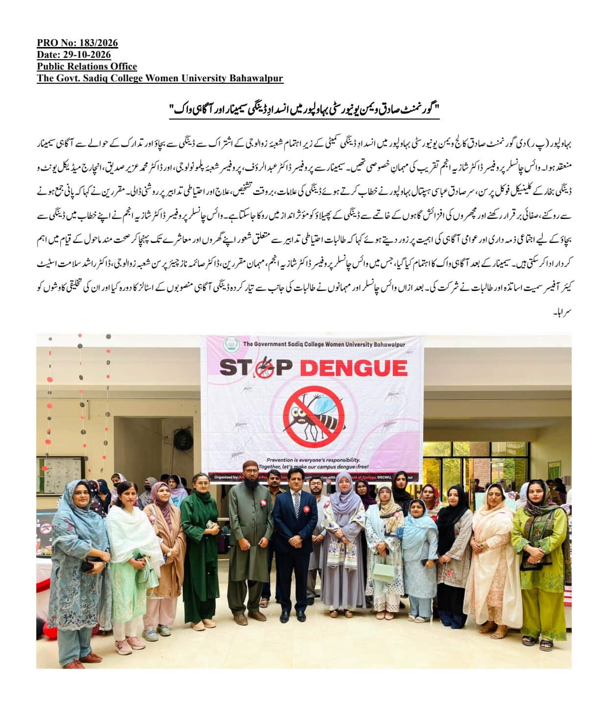 PRO NO.183 - Anti-Dengue Seminar and Awareness Walk at Government Sadiq Women's University Bahawalpur.jpg