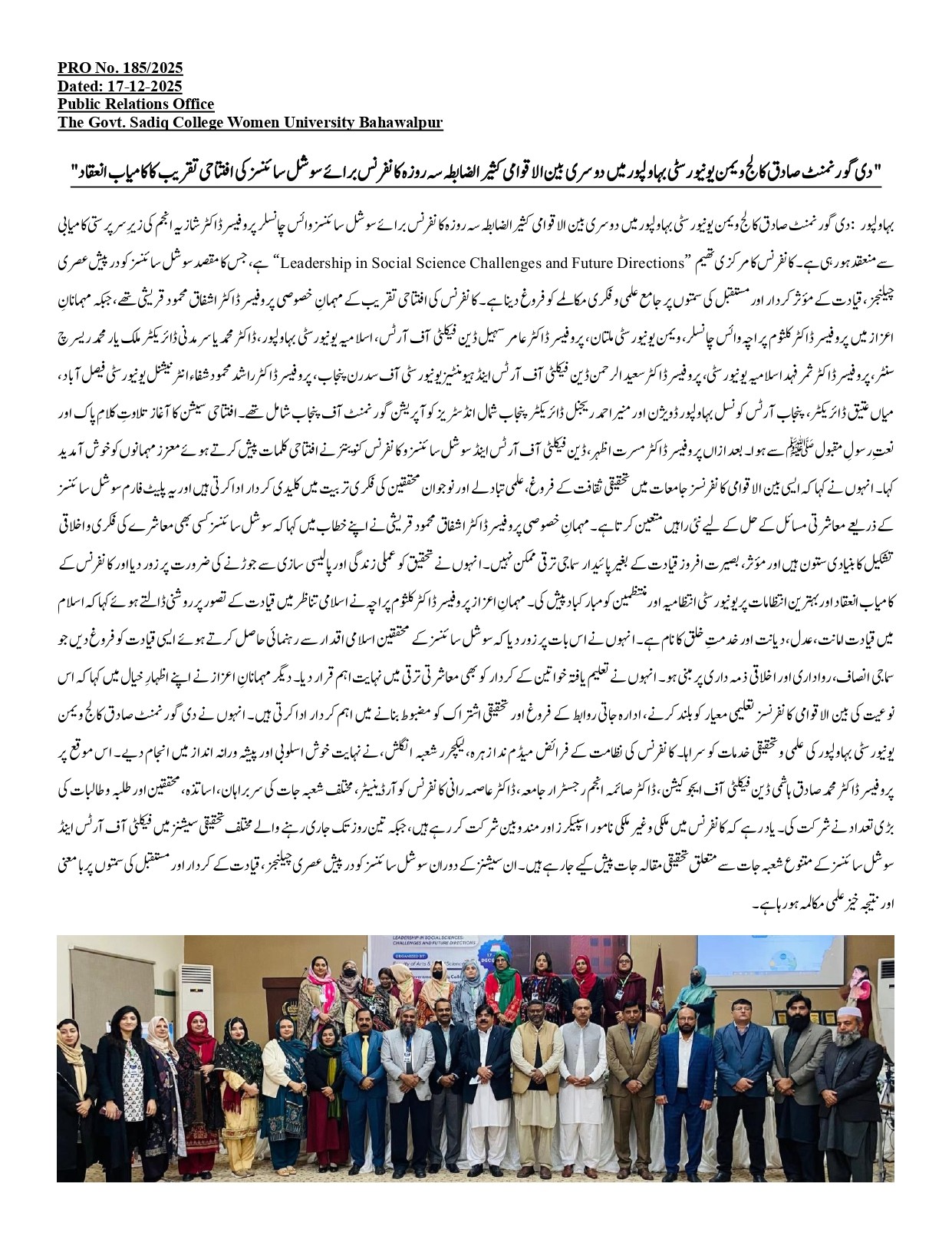 PRO NO.185 The inaugural ceremony of the 2nd International Multidisciplinary Three-Day Conference on Social Sciences was held at The Government Sadiq College Women's University, Bahawalpur..jpg