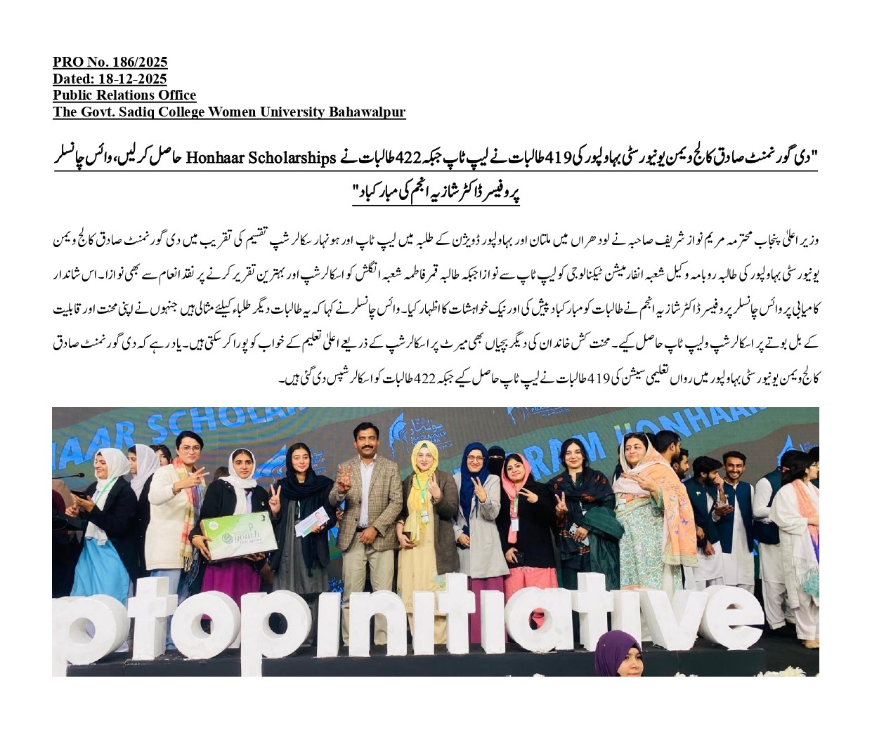 PRO NO.186 419 students of The Government Sadiq College Women's University Bahawalpur received laptops while 422 girls received Honhaar Scholarships, Vice Chancellor Prof. Dr. Shazia Anjum congr.jpg