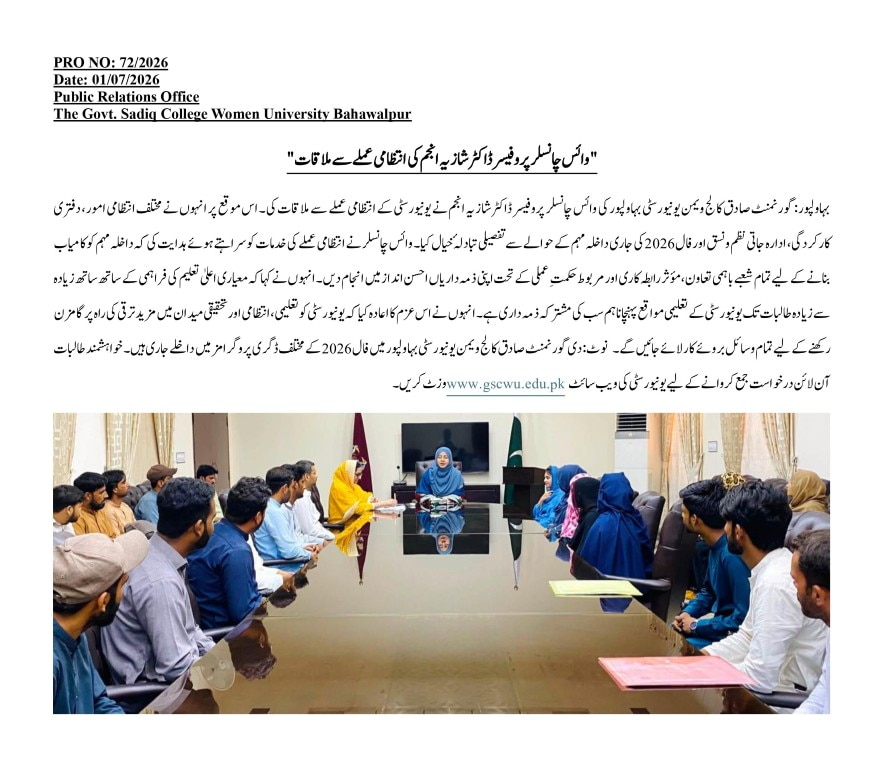 PRO NO.72 Vice Chancellor Professor Dr. Shazia Anjum meeting with the administrative staff.jpg