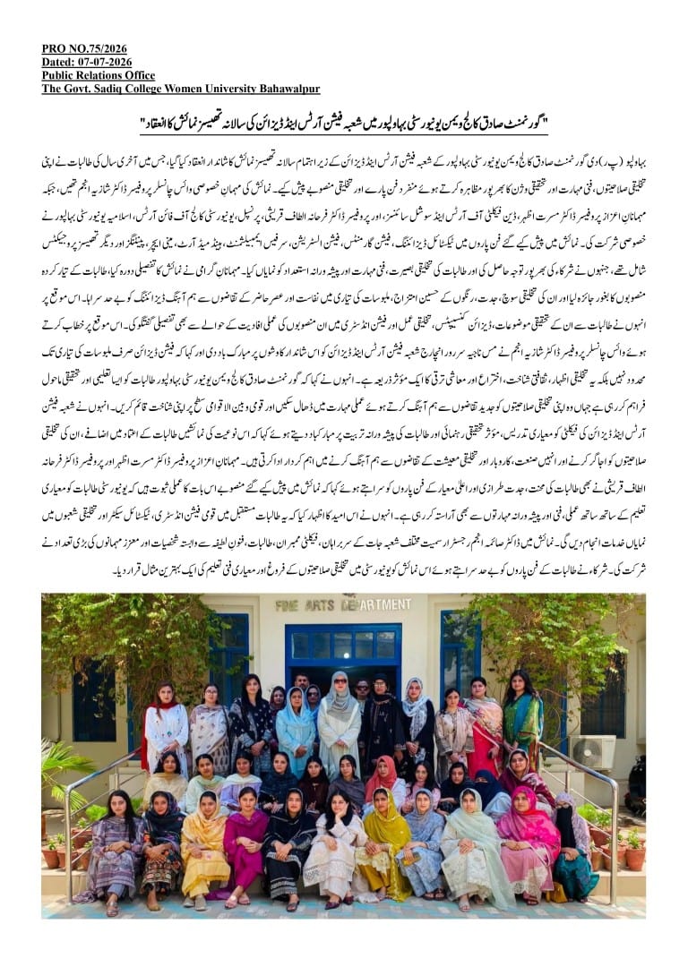 PRO NO.75 Organization of Annual Thesis Exhibition of Department of Fashion Arts and Design at Government Sadiq College Women University Bahawalpur.jpg