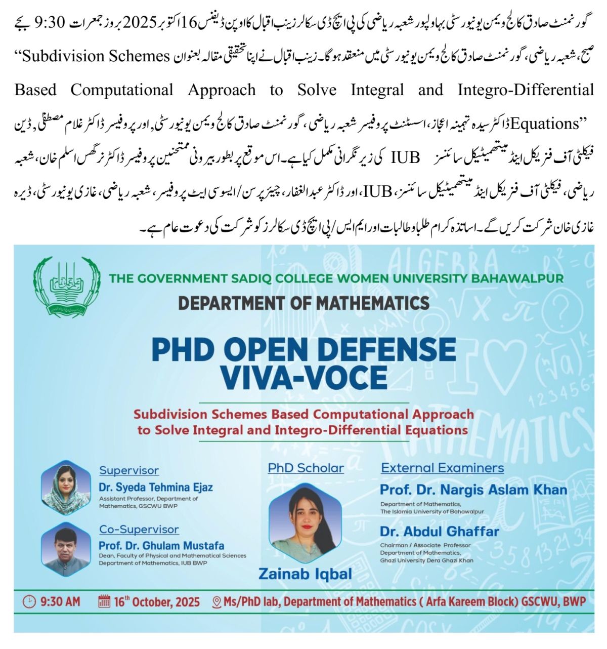 PhD Scholar Ms. Zainab Iqbal.jpg