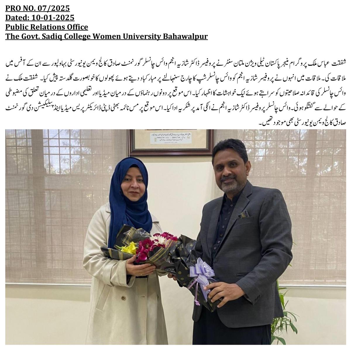 Shafqat Malik PTV 10-01-2025_001.jpg